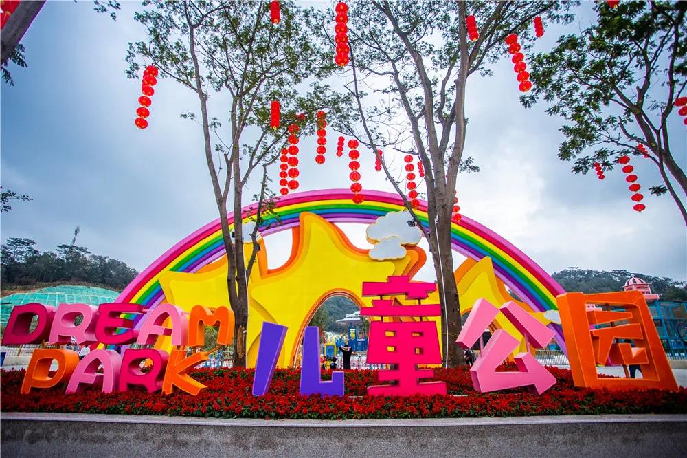 兒童公園1 兒童公園1